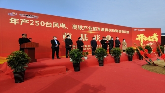 市委常委、副市長等領導出席南通辰同科技項目奠基慶典儀式