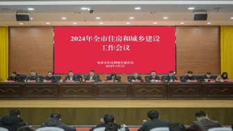 拼搏競進(jìn)，全力攀高！2024年全市住房和城鄉(xiāng)建設(shè)工作會(huì)議召開